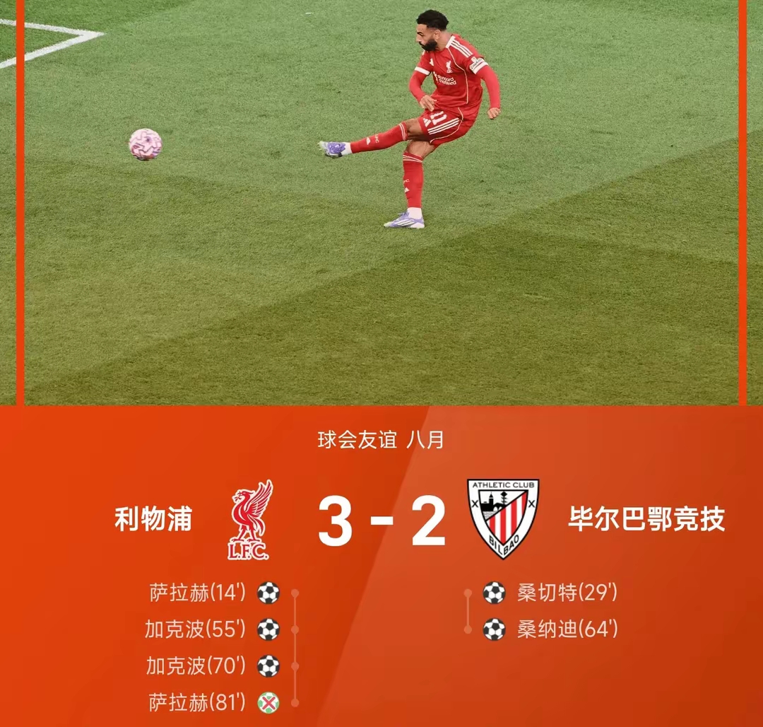 毕尔巴鄂竞技迎意大利杯关键赛;赛前防线松动;话题不断;细节决定成败的简单介绍 毕尔巴鄂竞技迎意大利杯关键赛;赛前防线松动;话题不断;细节决定成败的简单介绍